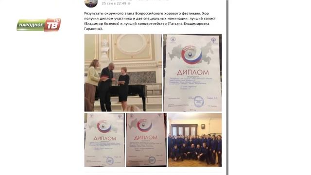 Народный хор "Виктория" смотреть онлайн