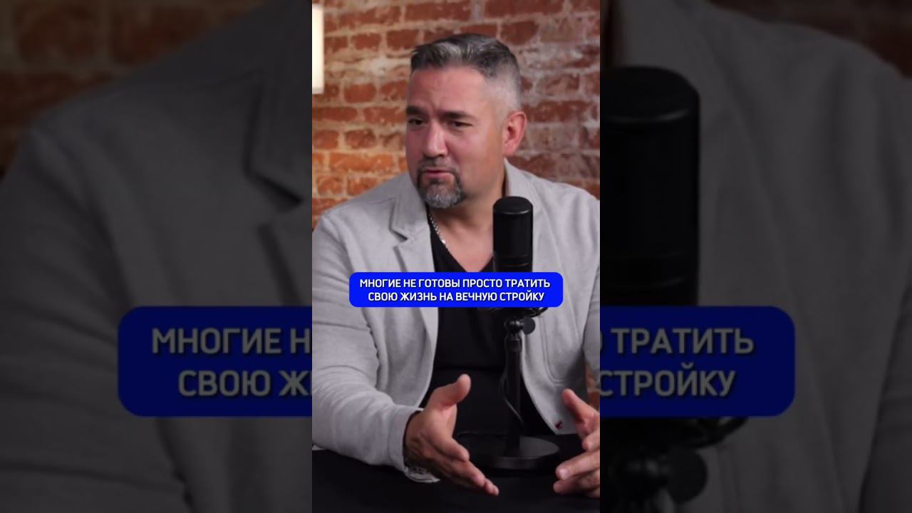 Как построить дом всего за 6 месяцев? #инвестициивнедвижимость #недвижимость #бизнесидеи