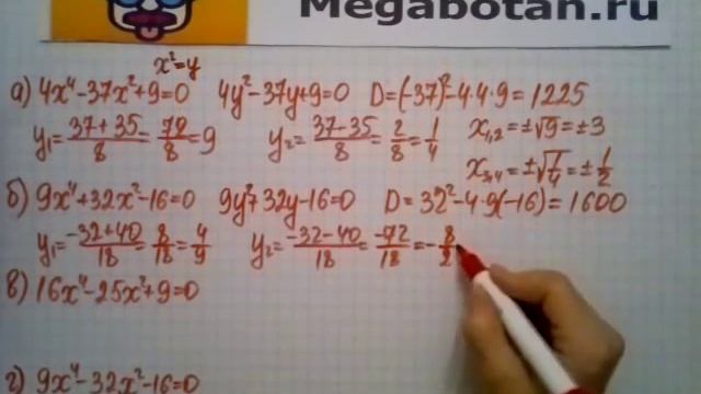 Номер 26 15 Алгебра 8 класс Мордкович смотреть онлайн