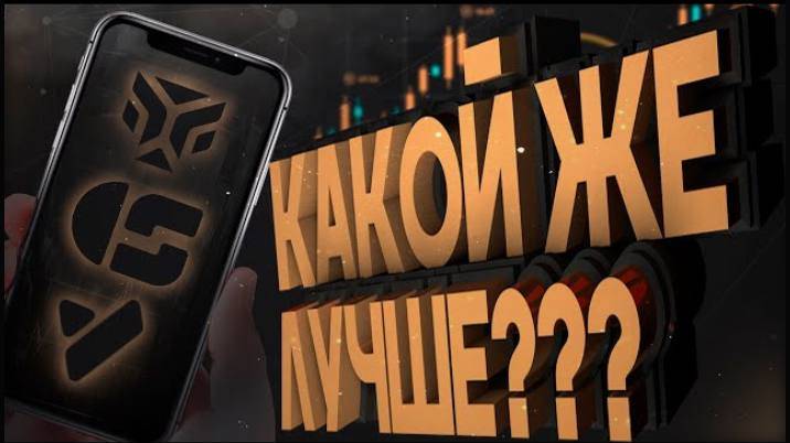 КАКОЙ ЖЕ ТЕРМИНАЛ ЛУЧШЕ ДЛЯ ТОРГОВЛИ???|Binance|TigerTrade|Vataga