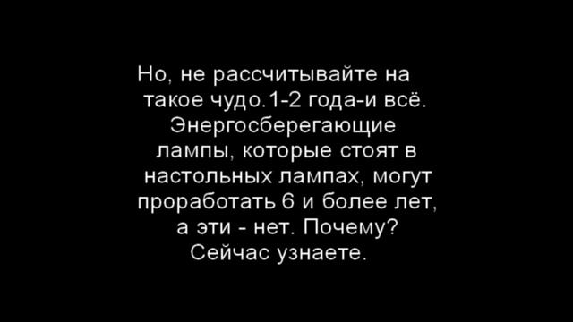 Правда об энергосберегающих лампах.Часть третья. смотреть онлайн