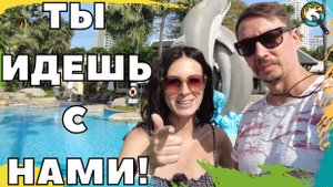 ВОНГАМАТ. Прогулка по району Паттайи. Как снять деньги без комиссии в Таиланде. Паттайя сегодня.