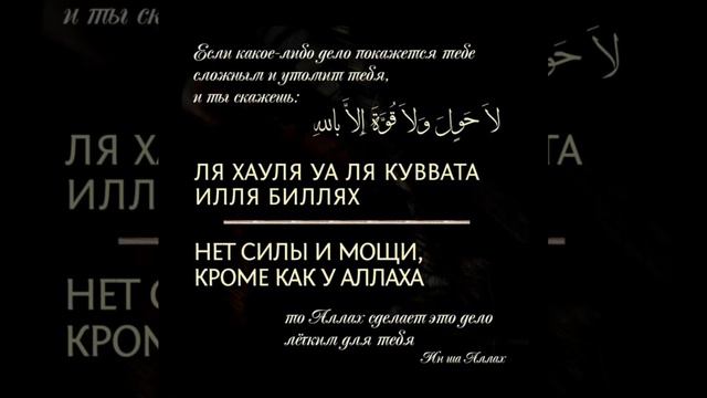 Как ДУА ОТ БОЛИ может помочь вам избавиться от ГОРЯ, ПЕЧАЛИ и ТРУДНОСТЕЙ