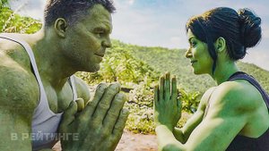 Женщина-Халк ? Минусы и плюсы ? Русский фрагмент ? Сериал 2022 (MARVEL, Disney+)