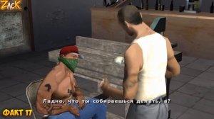 33 факта о РАЙДЕРЕ в GTA: San Andreas !!!