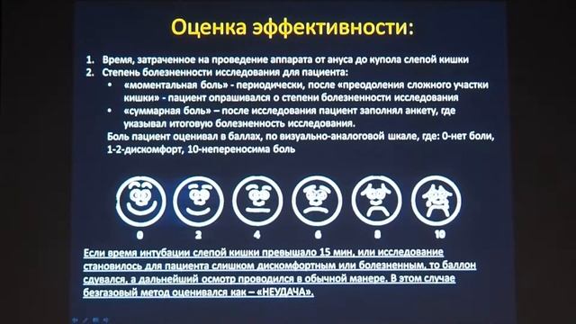 12 Королевский ЕС Безгазовая интубация слепой кишки стандартным колоноскопом смотреть онлайн