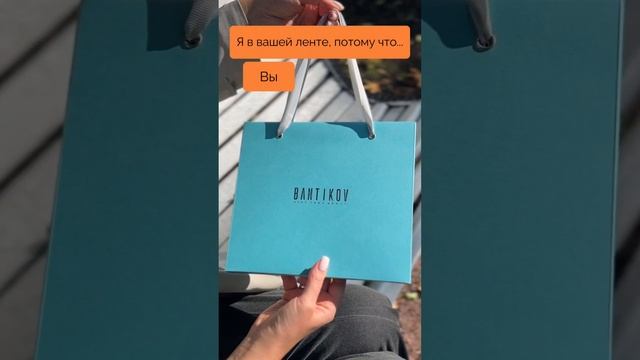 Если я в вашей ленте, значит вы точно в поиске идеального подарка ❤️ #идеиподарков смотреть онлайн