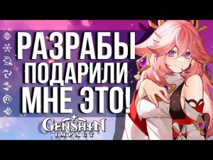 РАЗРАБОТЧИКИ УДИВИЛИ МЕНЯ ПРИСЛАВ ВОТ ЭТО!