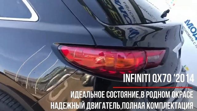 Видеообзор Infiniti QX70 '2014 (S51) смотреть онлайн