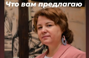 Приглашение _Что вам предлагаю_ Тараканова Ольга. Трансформационный тренер Личностного Роста.