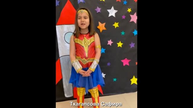 "Космос близкий и далекий" (стихи), учащиеся МБДОУ № 18 смотреть онлайн