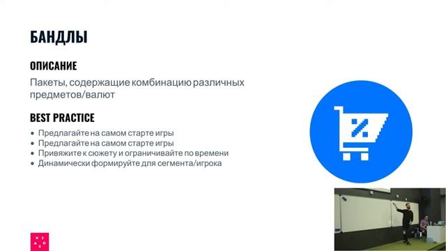 Артём Любутов (Business Head of Monetization Unit Xsolla) – Основы монетизации игр смотреть онлайн