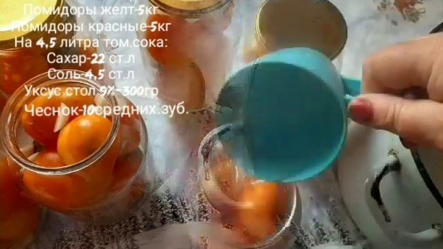 Помидоры в собственном соку на зиму!