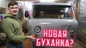 Как продать автомобиль в 10 раз дороже? Продаем Буханку на аукционе!