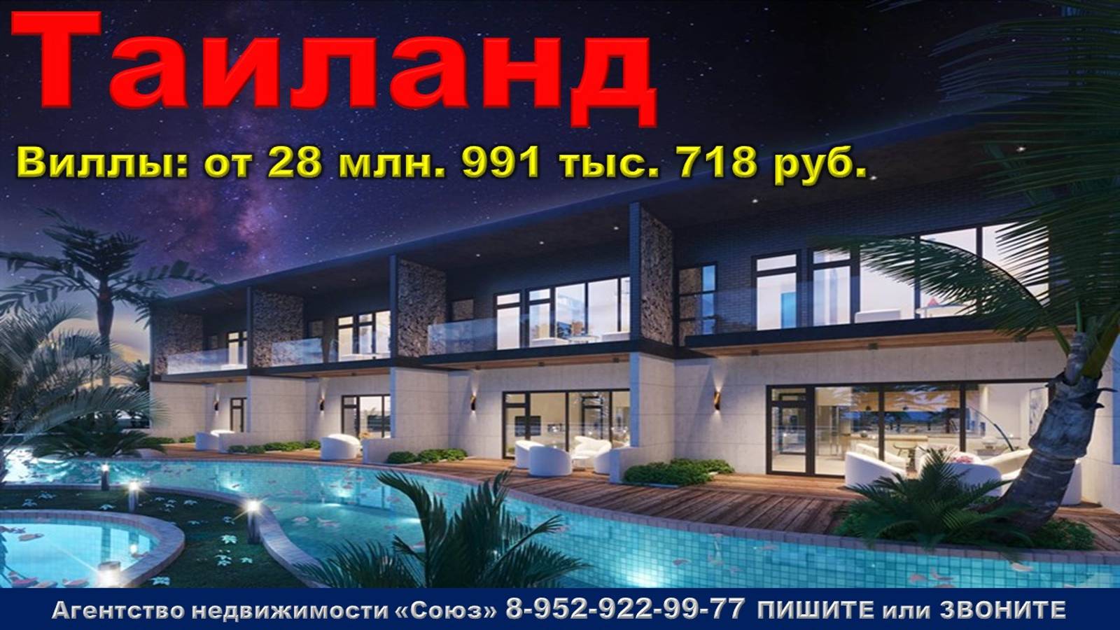 Таиланд. Виллы от 28 млн. 991 тыс. 718 руб.  г.Пхукет,  Тхеп Касаттри ул.