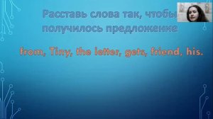 Видео урок. Английский язык 3 класс. Повторение пройденного в 3 классе.