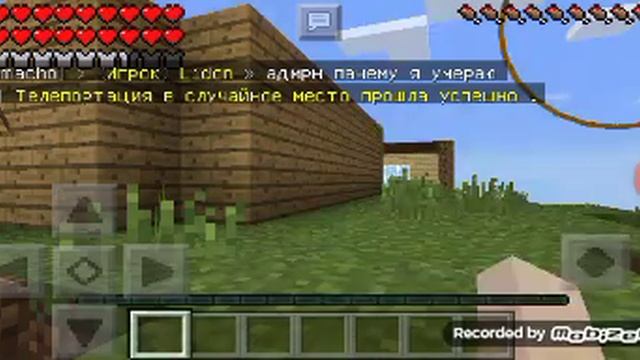 1.Игра ем в Minecraft 0.14.2 на сервере смотреть онлайн