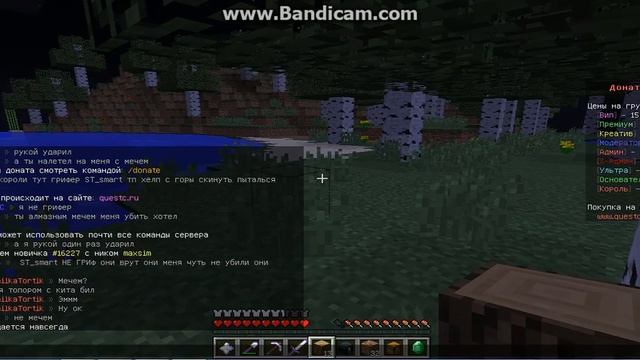 Майнкрафт выживание на сервере №1 смотреть онлайн