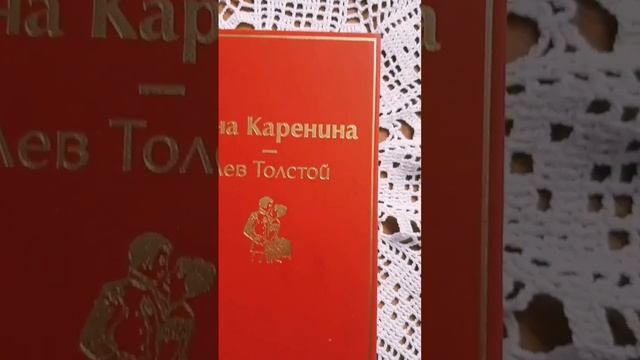 Любимая книга у Льва Толстого