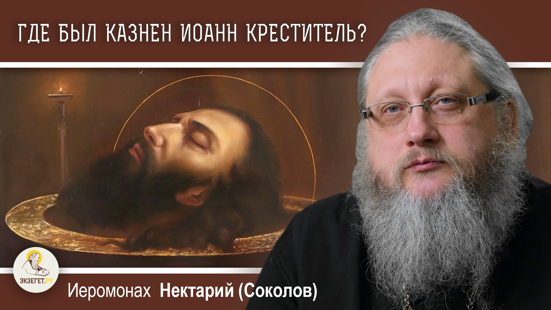 Иеродиакон Никон Ригин