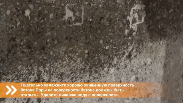 Проникающая гидроизоляция #MasterSeal 501