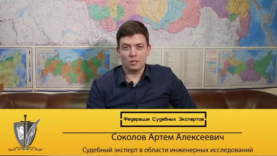 Инженерно-техническая экспертиза выполненных работ