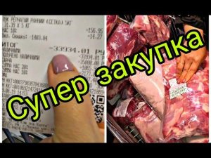 Самая БОЛЬШАЯ закупка в истории Галиной Кухни.
