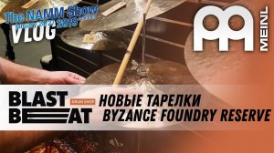 NAMM Show 2019: Новые тарелки Meinl Byzance Foundry Reserve, педали для кахонов и аксессуары