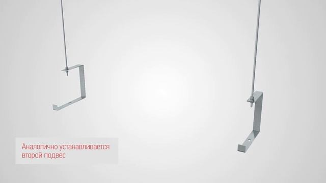 Монтаж кабельной трассы. Применение С-образного подвеса. смотреть онлайн