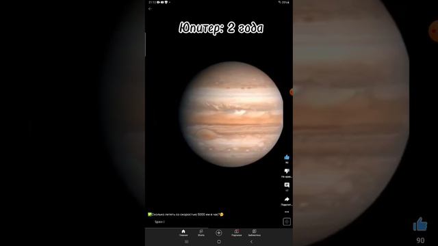 Сколько лететь до разных планет со скоростью 5000 км/ч? смотреть онлайн