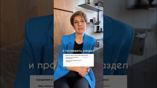 Как проверить, сняли ли обременение? О выписке из ЕГРН читайте в комментарии⬇️⬇️⬇️