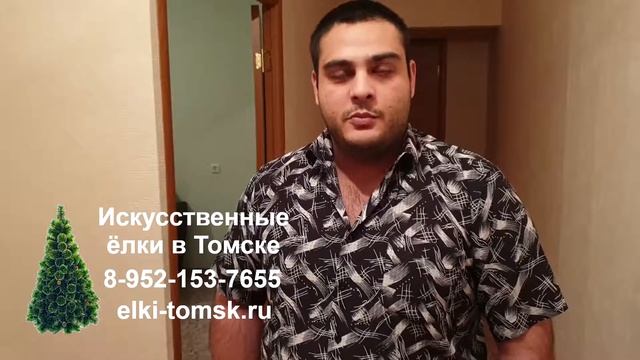 Искусственная ель в Томске, отзыв о интернет магазине elki-tomsk.ru смотреть онлайн