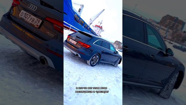 Красота которая делает меня счастливым
#audi #a4b9 #allroad #quattro #snow
#winter #audisport #audiq