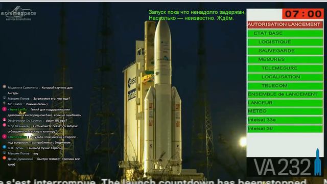 Прямая трансляция пуска РН Ariane 5 (Intelsat 33e & Intelsat 36) смотреть онлайн