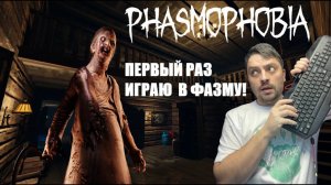 НЕ ТОКСИЧНОЕ КОМЬЮНИТИ В►Phasmophobia/кооп кошмар