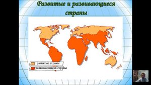Тема 1. 9-11 класс Экономическая типология стран