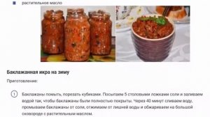 Вкуснейшая баклажановая икра на зиму
