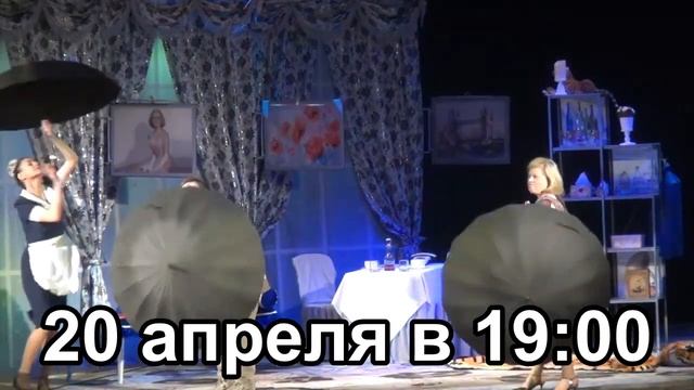 Видео-ролик спектакля "На струнах дождя" - Пушкин (20.04.2018 г.) смотреть онлайн