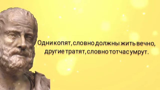 Аристотель цитаты и афоризмы о дружбе, любви и отношениях смотреть онлайн