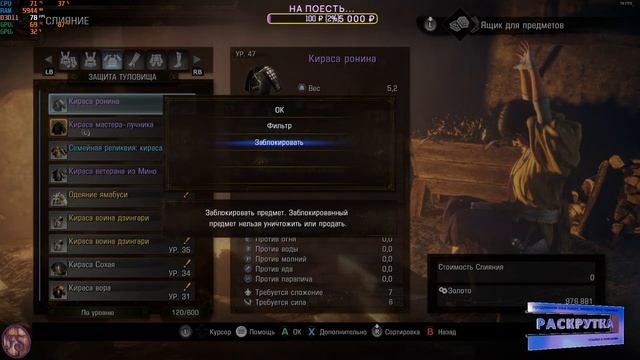 Nioh 2: The Complete Edition - Случайные встречи...