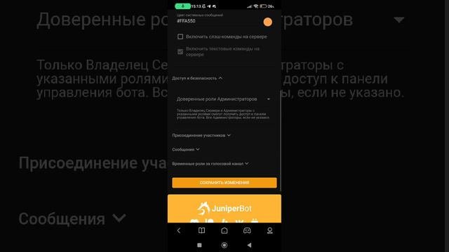 тутор как настраивать Juniper.bot