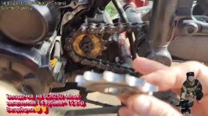 Звездочка на SCR250 Minsk закаленная 14 зубьев= 15.95р Валдбериз?☝️