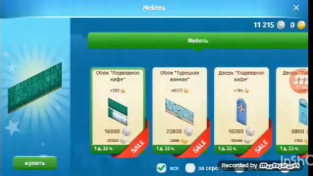 сходочка будет каждый день в 17:00 жду всех смотреть онлайн