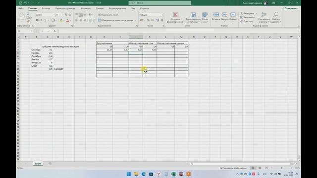Утепление эковатой! экономический эффект! смотреть онлайн