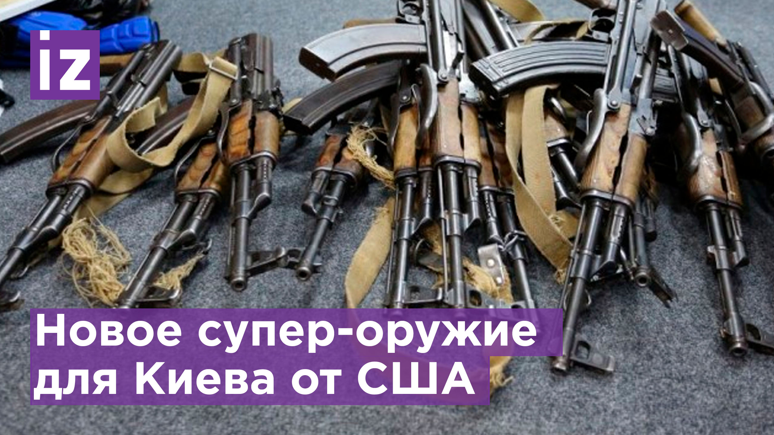 Выдача оружия. Раздача автоматов на Украине. Раздача оружия в Киеве. Оружие Украины. В Киеве раздают оружие.