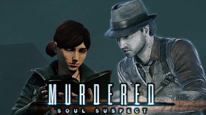 Отличные Напарники | Murdered: Soul Suspect | Прохождение: Часть - 6