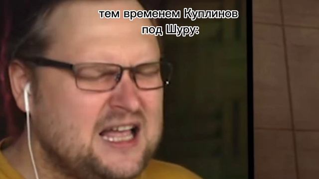 #куплиновплей  #atomicheart #терешкова #шура