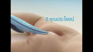 Bepanthen Ointment TH HD 1080p