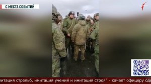 ⚡️Мобилизованные 1430 мотострелкового полка жалуются на отвратительные учения.