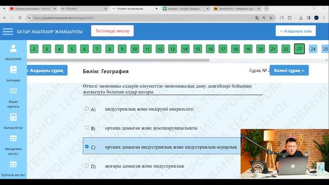ГЕОГРАФИЯ НҰСҚА ТАЛДАУ | ЖАҢА ФОРМАТ | 19-ЭФИР | ҰБТ 2024 смотреть онлайн